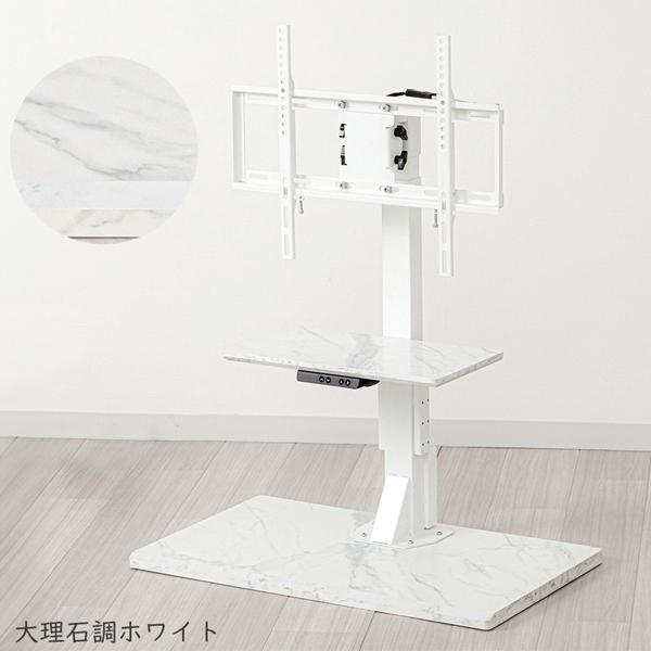 【お取り寄せ】ユアサプライムス 電動昇降テレビスタンド 大理石調
