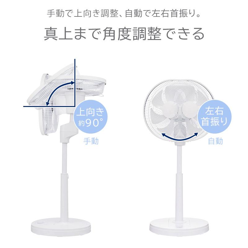 YUASA ユアサプライムス リビング扇風機 DCモーター 30cm7枚羽根 真上