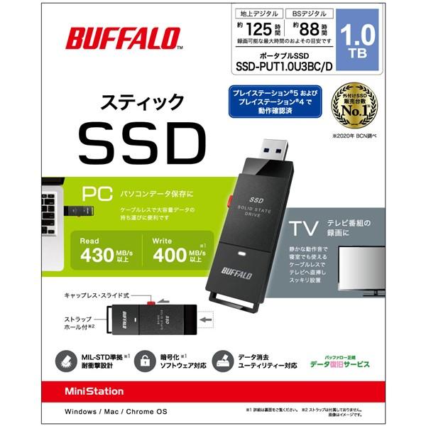 BUFFALO（バッファロー） USB3.2(Gen1) Type-A TV録画対応 スティック