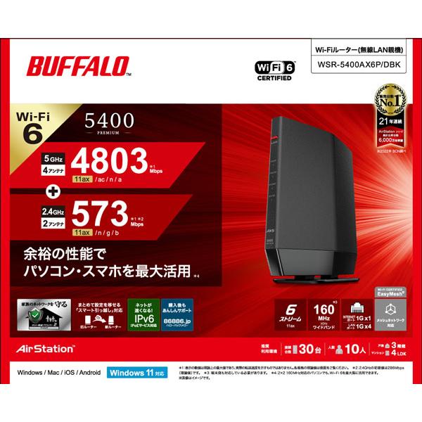 BUFFALO バッファロー Wi-Fi 6(11ax)対応無線LANルーター 4803+573Mbps 