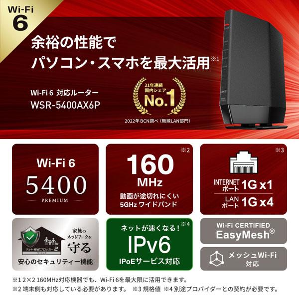 BUFFALO バッファロー Wi-Fi 6(11ax)対応無線LANルーター 4803+ BUFFALO バッファロー Wi-Fi 6(11ax)対応無線LANルーター 4803+