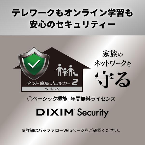 BUFFALO バッファロー Wi-Fi 6(11ax)対応無線LANルーター 4803+ BUFFALO バッファロー Wi-Fi 6(11ax)対応無線LANルーター 4803+