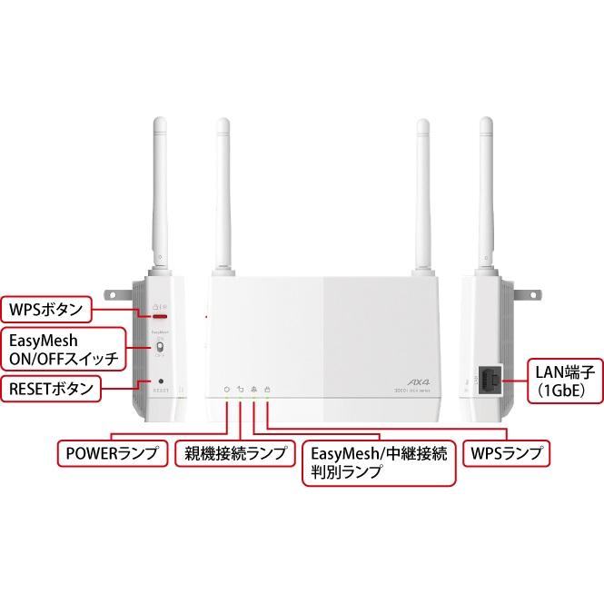 BUFFALO（バッファロー） 無線LAN中継機 11ax/ac/n/a/g/b 2401+573Mbps
