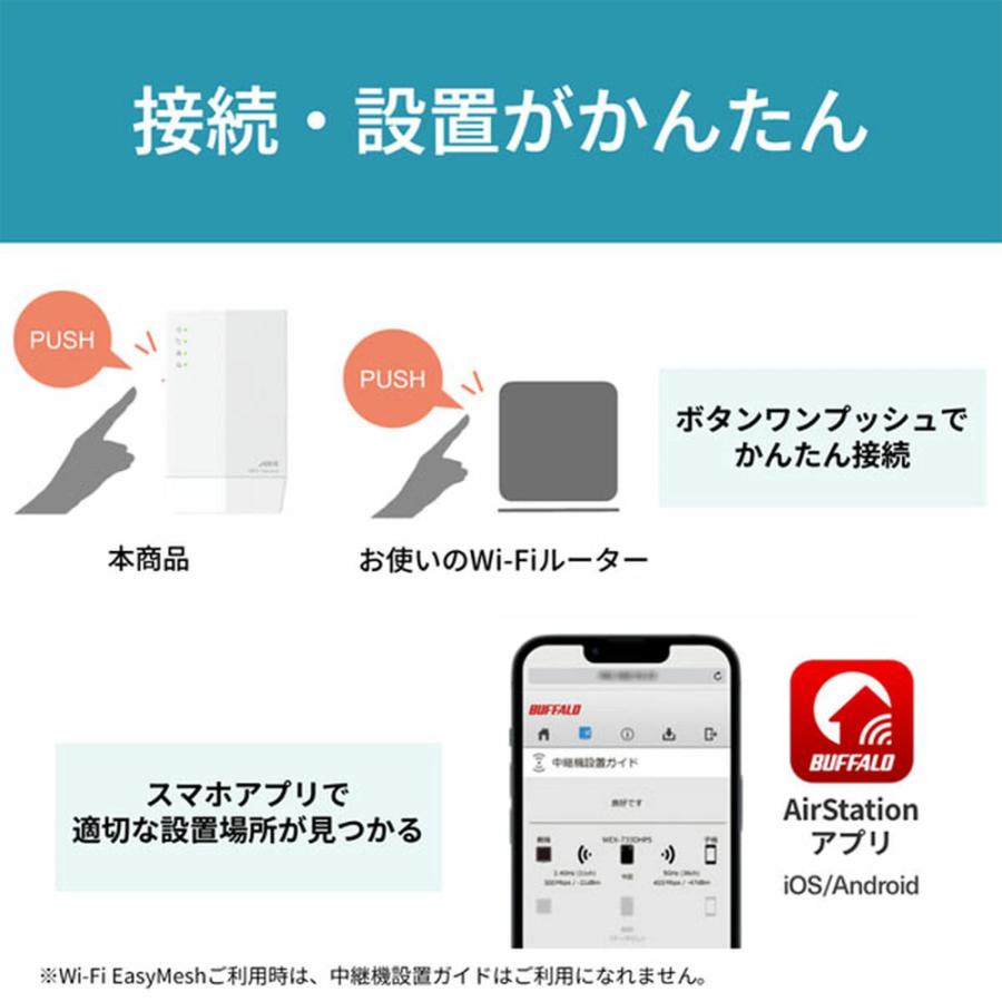 BUFFALO バッファロー Wi-Fi 6（11ax）対応Wi-Fi中継機 2401+573Mbps AirStation 無線LAN中継機 WEX-3000AX4/D | BUFFALO | 04