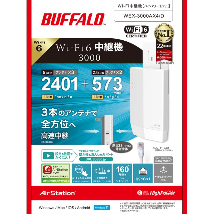 BUFFALO バッファロー Wi-Fi 6（11ax）対応Wi-Fi中継機 2401+573Mbps AirStation 無線LAN中継機 WEX-3000AX4/D | BUFFALO | 08
