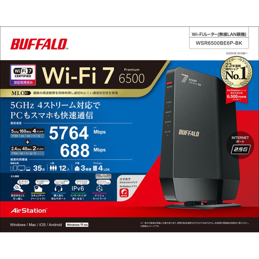 BUFFALO WSR6500BE6P新品未開封 BUFFALO（バッファロー） Wi-Fi 7(11be)対応デュアルバンドWi-Fi