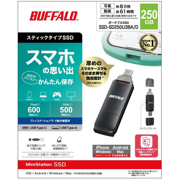 （新品）スティックSSD 250GB バッファローSSD-SD250U3-BA バッファロー USB3.2(Gen2) Type-C/Aコネクター両対応 中低速帯
