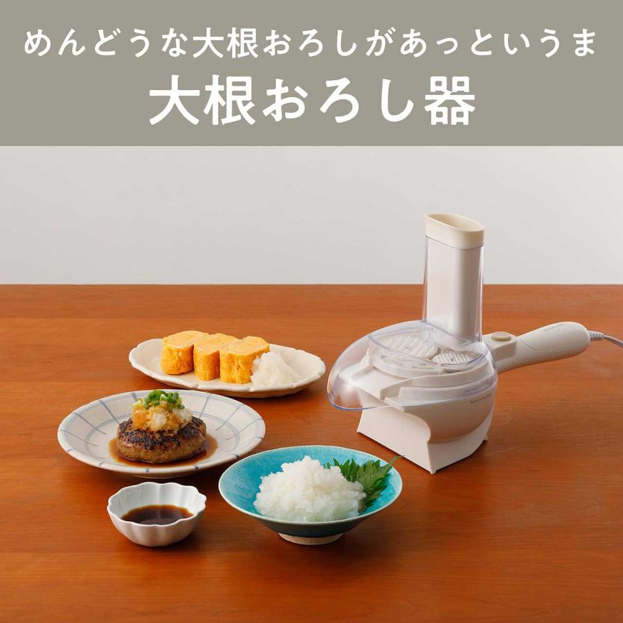 KOIZUMI（コイズミ） 小泉成器 KDO-1010/C 大根おろし器 : murauchi.co