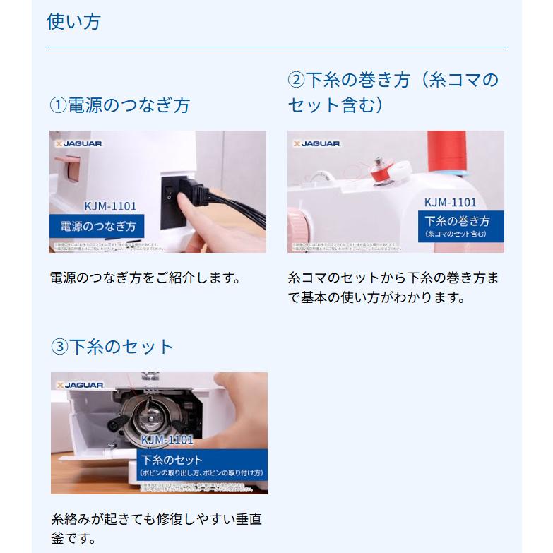 KOIZUMI 小泉成器 電動ミシン おすすめ JAGUAR KJM-1101 W_5