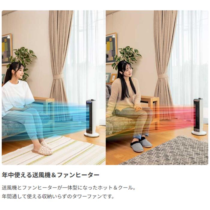 KOIZUMI（コイズミ） 小泉成器 KHF-0848/W 送風機能付ファンヒーター