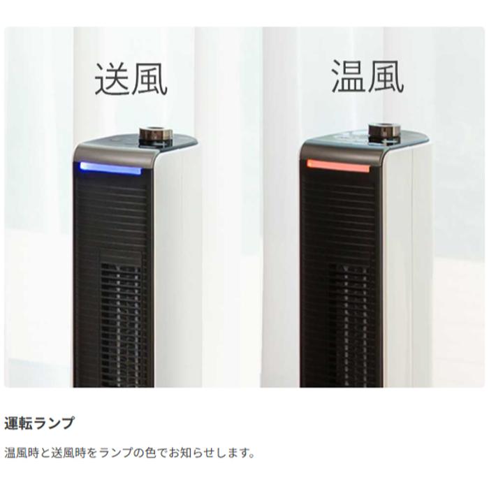 KOIZUMI（コイズミ） 小泉成器 KHF-0848/W 送風機能付ファンヒーター