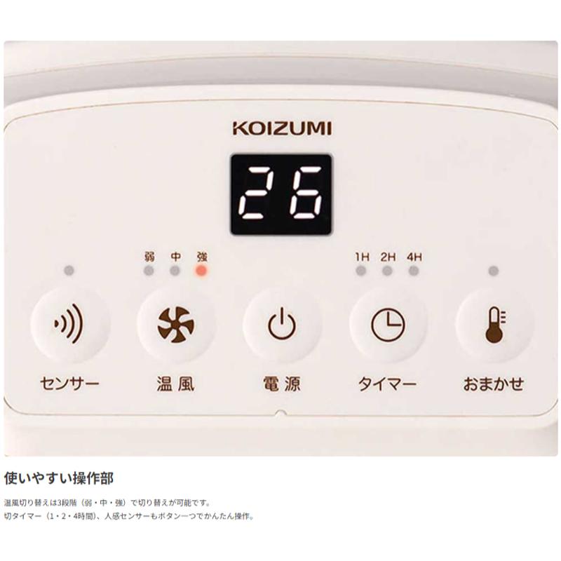 KOIZUMI（コイズミ） 小泉成器 KPH-1246/W セラミックヒーター 人感