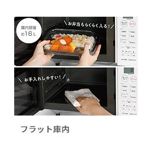KOIZUMI（コイズミ） 小泉成器 KOR-1605/W オーブンレンジ 16L