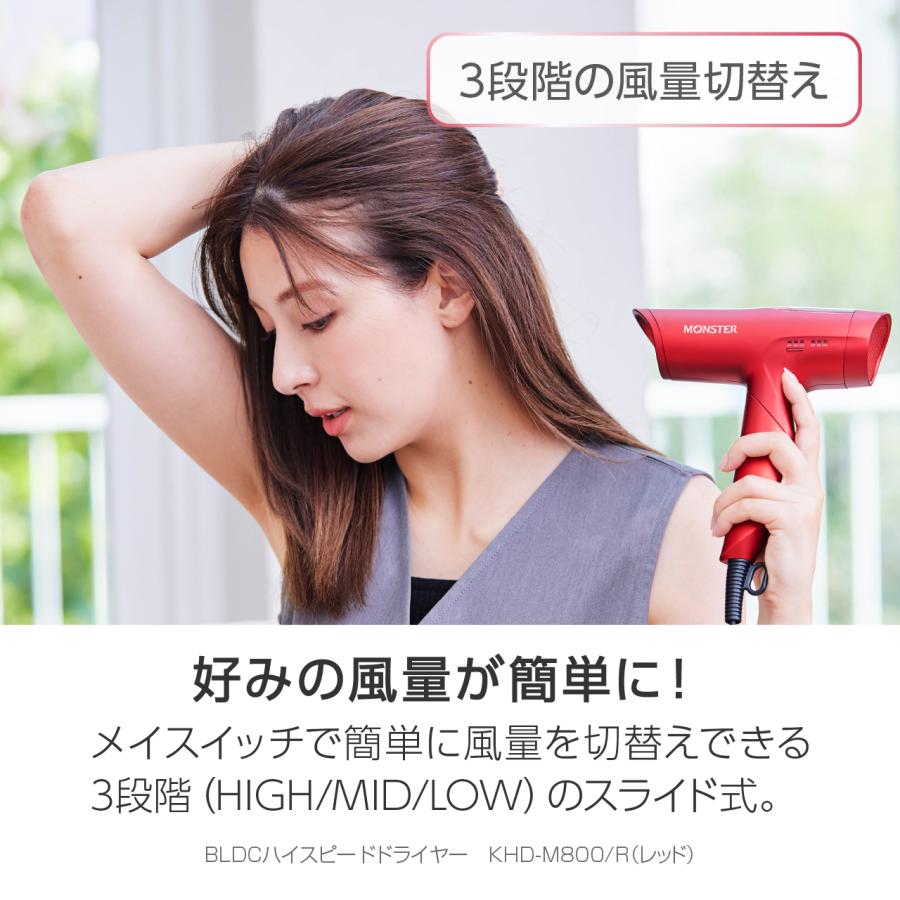KOIZUMI（コイズミ） 小泉成器 KHD-M800/R(レッド) BLCDハイスピード