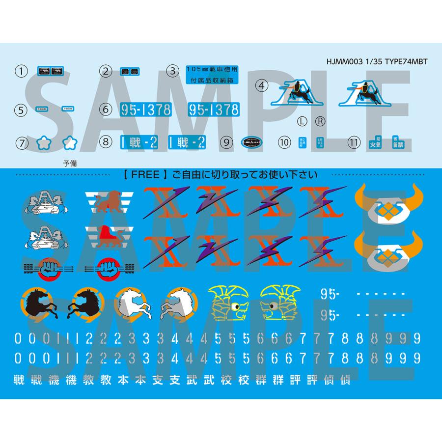 HOBBYJAPAN ホビージャパン HJM MILITARY SERIES No.3 1/35 陸上 HOBBYJAPAN ホビージャパン HJM MILITARY SERIES No.3 1/35 陸上