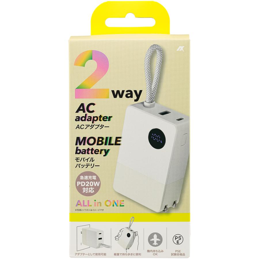 AXES アクセス ACモバイルバッテリー オールインワン 5000mAh 20W USB
