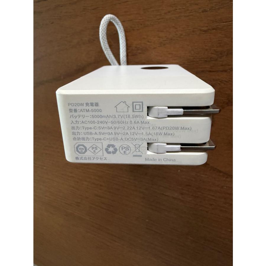 AXES アクセス ACモバイルバッテリー オールインワン 5000mAh 20W USB