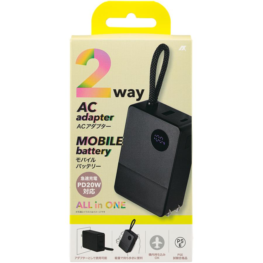 ACモバイルバッテリー AXES アクセス ACモバイルバッテリー オールインワン 5000mAh 20W USB