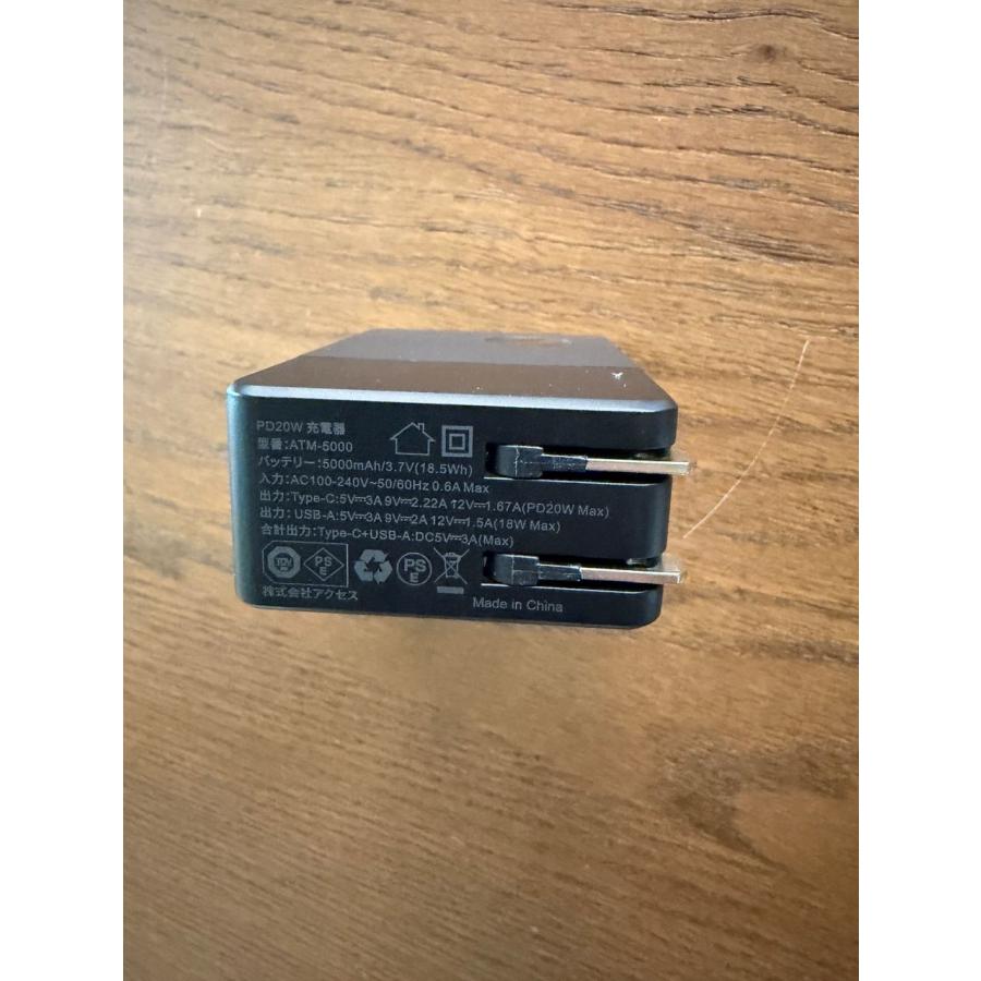 AXES アクセス ACモバイルバッテリー オールインワン 5000mAh 20W USB