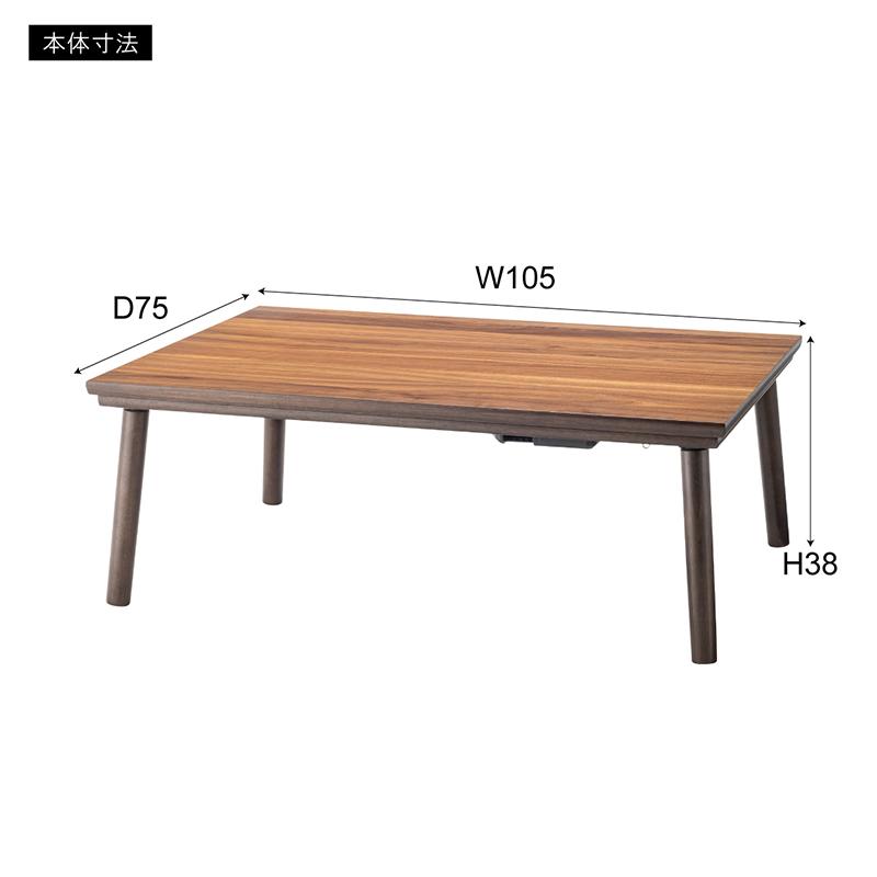 東谷 ROOM ESSENCE 天板105×75cm カーボンフラットヒーターこたつ