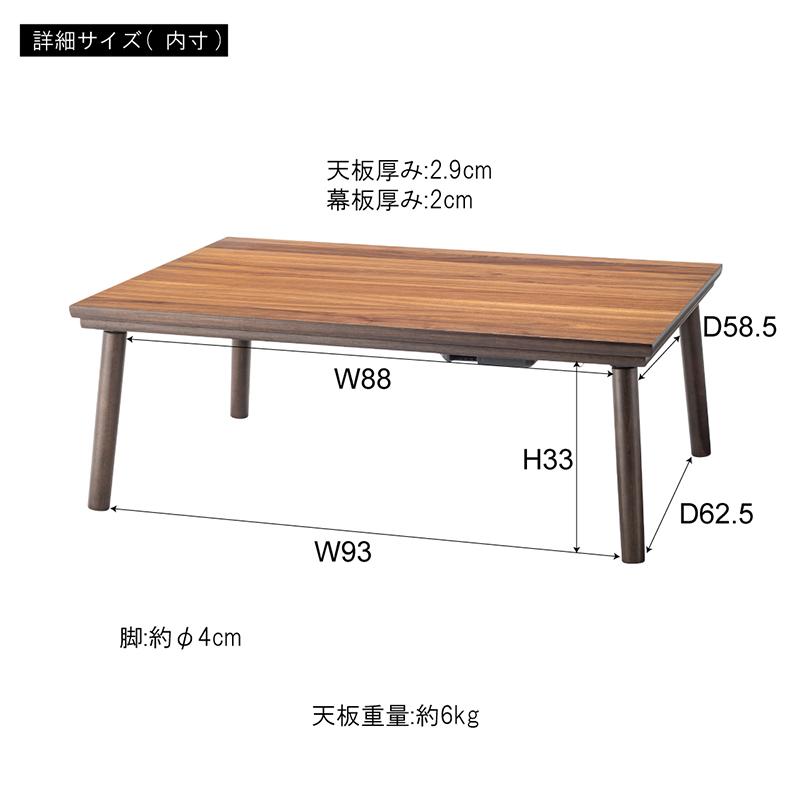東谷 ROOM ESSENCE 天板105×75cm カーボンフラットヒーターこたつ