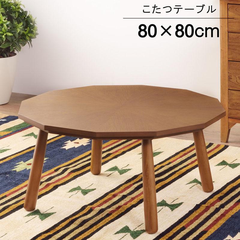 東谷 こたつテーブル W80×D80×H39cm KT-110 新品 東谷 こたつテーブル W80×D80×H39cm KT-110 東谷 Room Essence 天板80