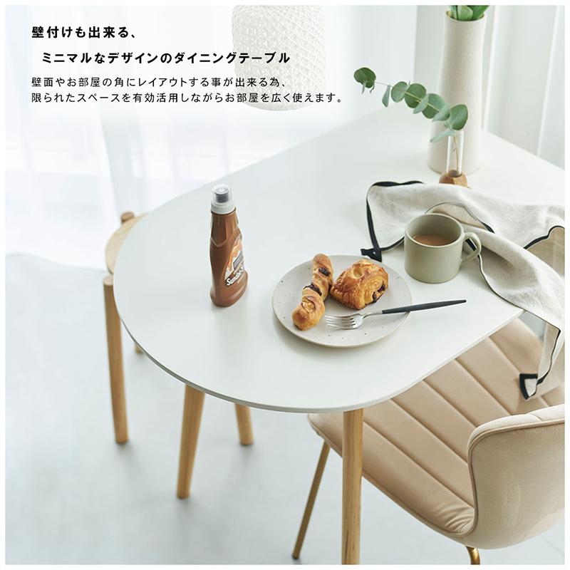 東谷 ROOM ESSENCE 変形 ダイニングテーブル ホワイト TAP-006WH 半円