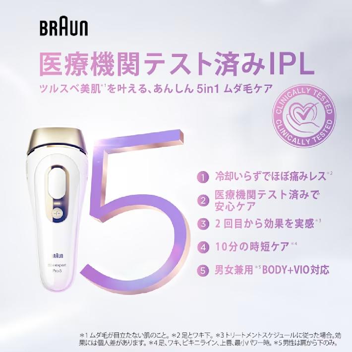BRAUN ブラウン シルクエキスパート Pro5 PL5248 : murauchi.co.jp