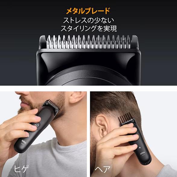 BRAUN ブラウン MGK5560 ブラウン マルチグルーマー シリーズ5
