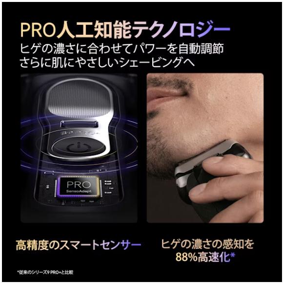 ブラウン　Siri9 Pro+ 未使用品① ブラウン ブラウン シリーズ9 Pro 5793 9477cc-V 取扱説明書・レビュー