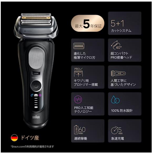 BRAUN（ブラウン） ブラウン電気シェーバー シリーズ9 Pro+ 9680CC