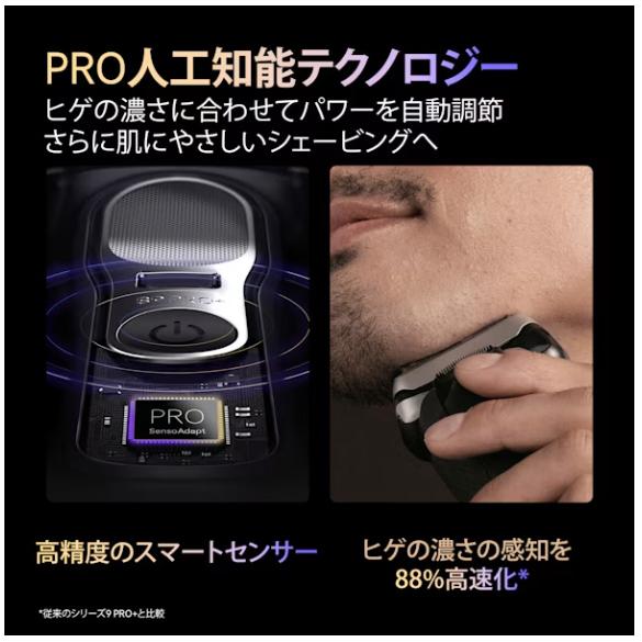 BRAUN（ブラウン） ブラウン電気シェーバー シリーズ9Pro+ 9657cc