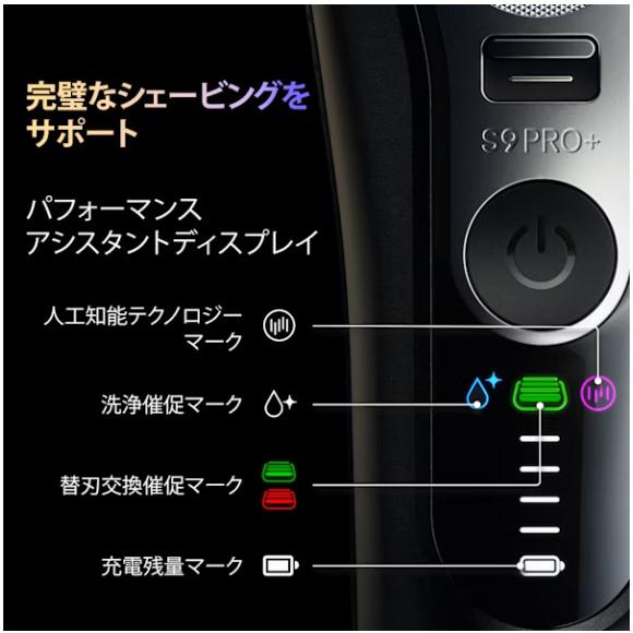 BRAUN（ブラウン） ブラウン電気シェーバー シリーズ9 Pro+ 9670cc