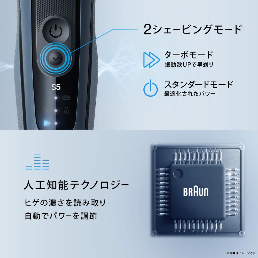 BRAUN（ブラウン） シェーバー 電気シェーバー シリーズ5+ 電動 髭剃り