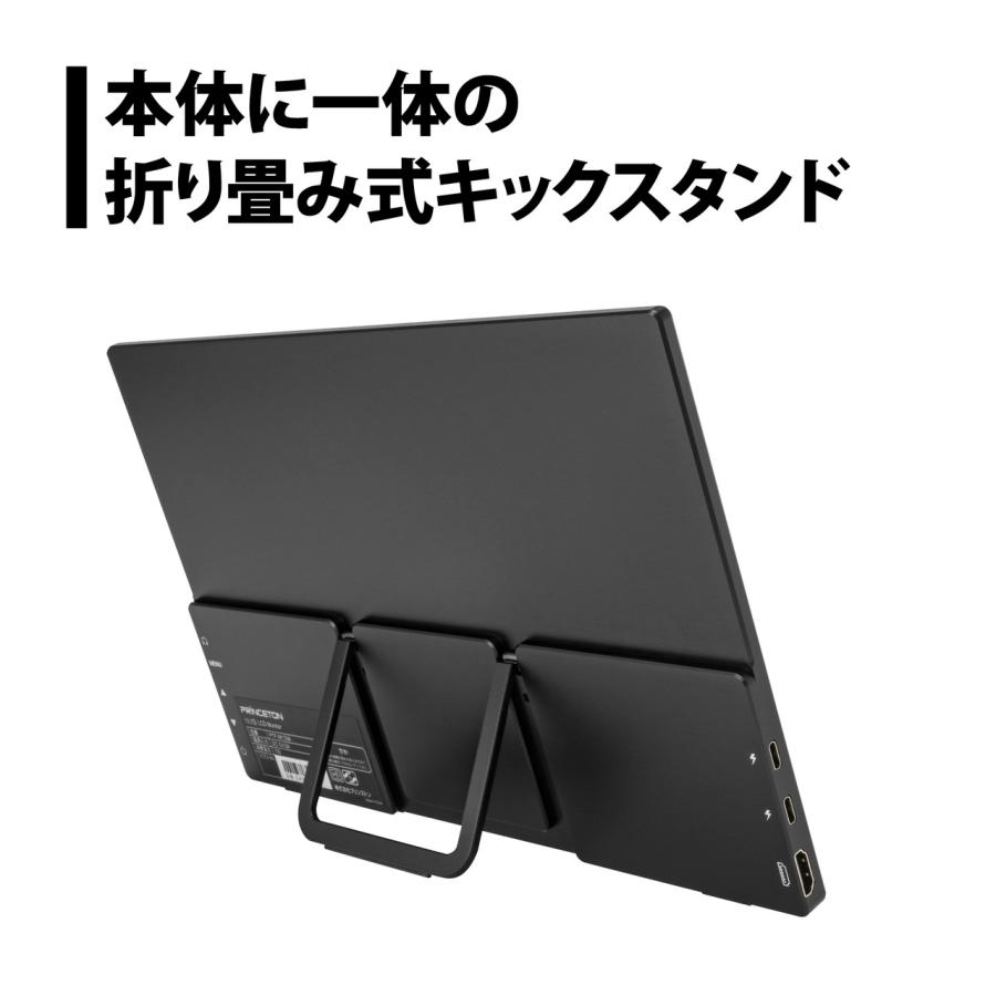 PRINCETON（プリンストン） 13.3型フルHDモバイルモニター IPSパネル