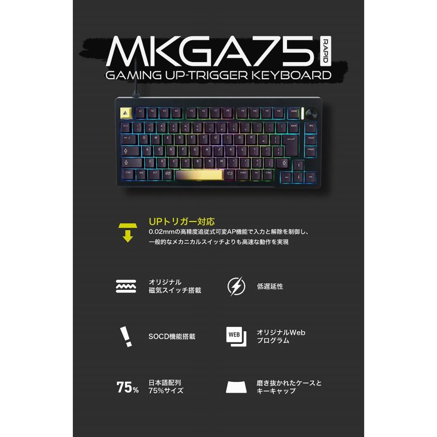 PRINCETON（プリンストン） UPトリガー対応 75%ゲーミングキーボード