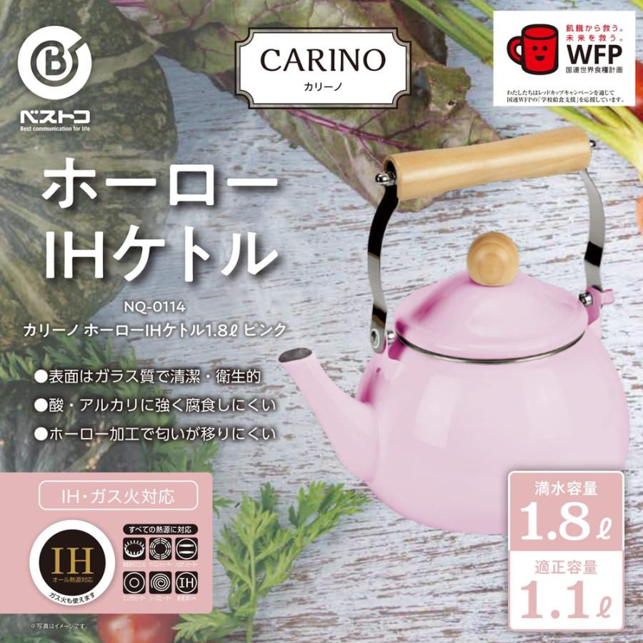 ベストコ ベストコ やかん ケトル ホーロー 1.8L ピンク IH ベストコ ベストコ やかん ケトル ホーロー 1.8L ピンク IH