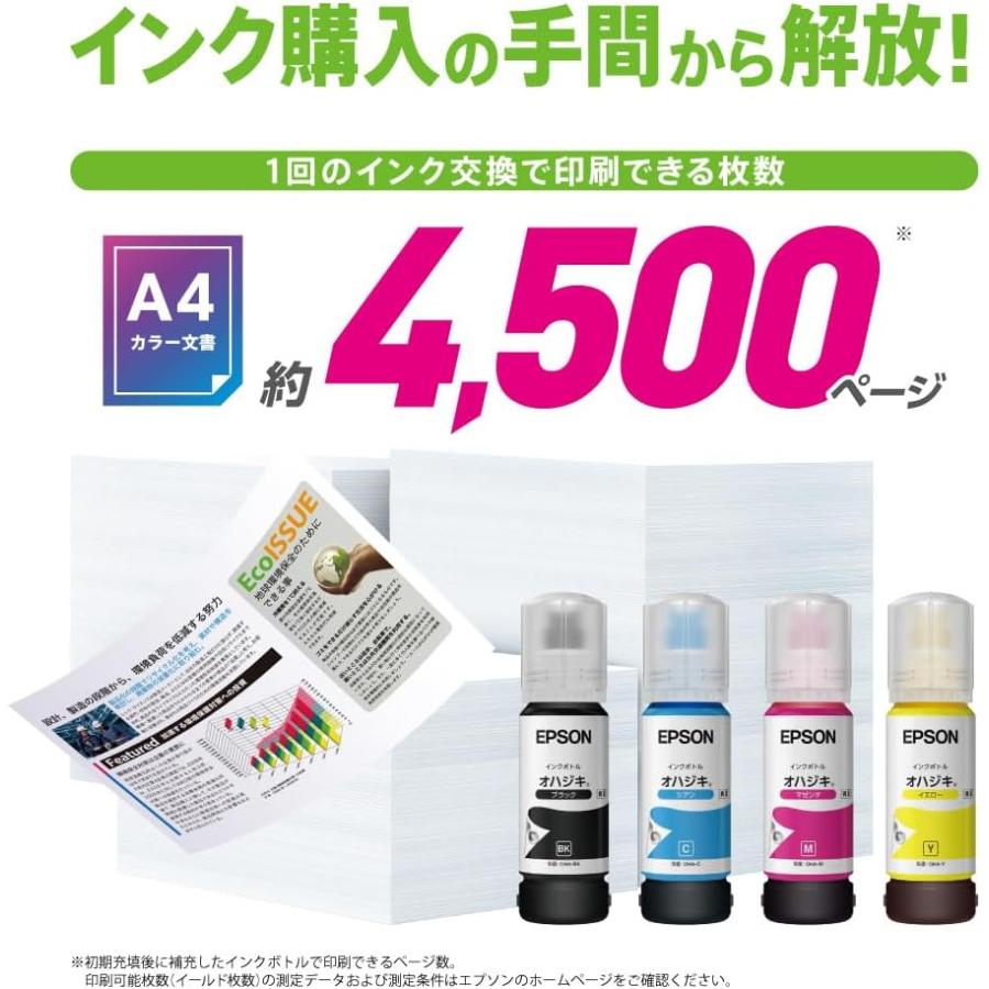 エプソン（EPSON） プリンター A4カラーインクジェット複合機
