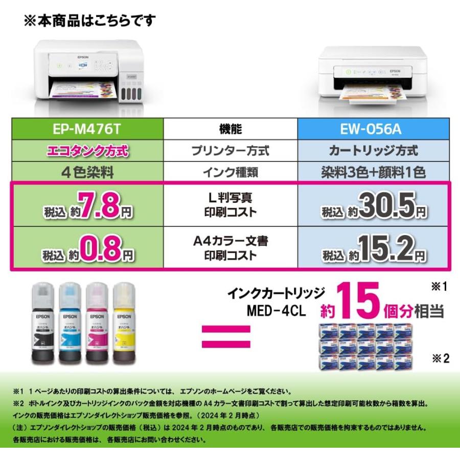 エプソン（EPSON） プリンター A4カラーインクジェット複合機