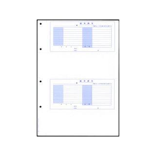 オービックビジネスコンサルタント 09-SPKWP-3S 給与辞令パックシール付