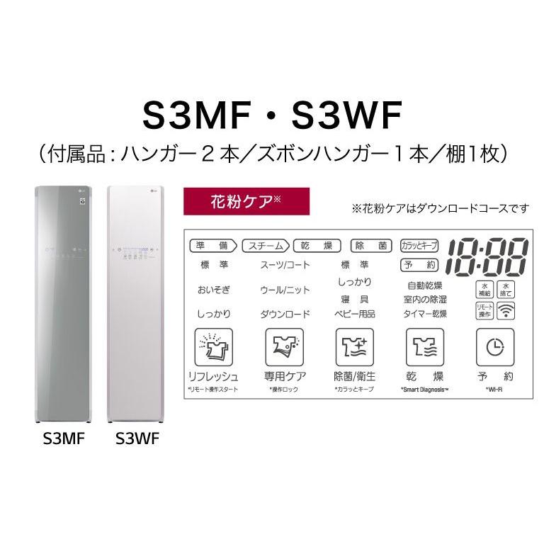 LGエレクトロニクス 衣類乾燥機 除菌消臭 3着モデル 衣類ケア Styler
