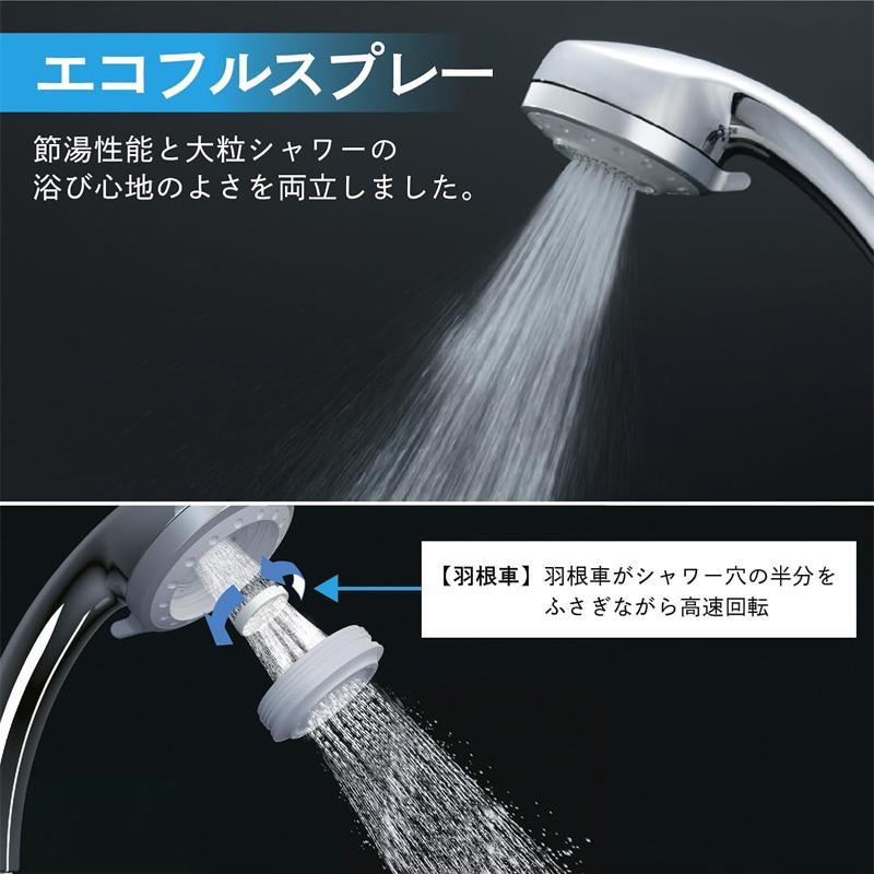 INAX（イナックス） LIXIL リクシル エコフルプラス 多機能シャワー