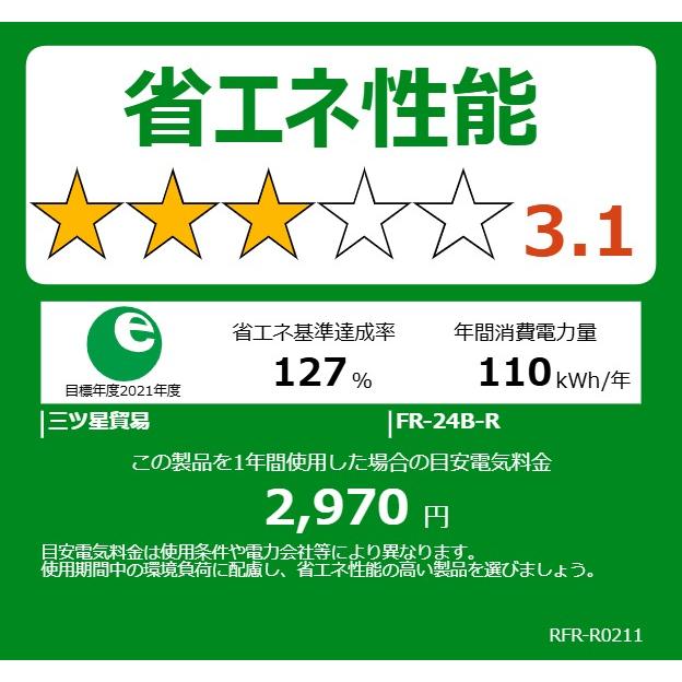 三ツ星貿易 冷蔵庫 前開き1ドア 小型右開き 24L コンプレッサー式（直