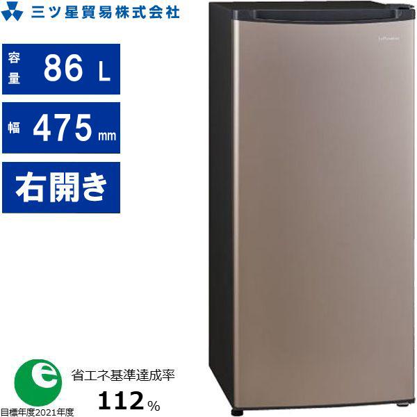 三ツ星貿易 冷凍庫 右開き1ドア 86L LePremiere(ルプルミエール)アップ
