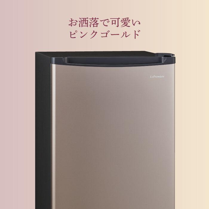 三ツ星貿易 冷凍庫 右開き1ドア 86L LePremiere(ルプルミエール)アップ