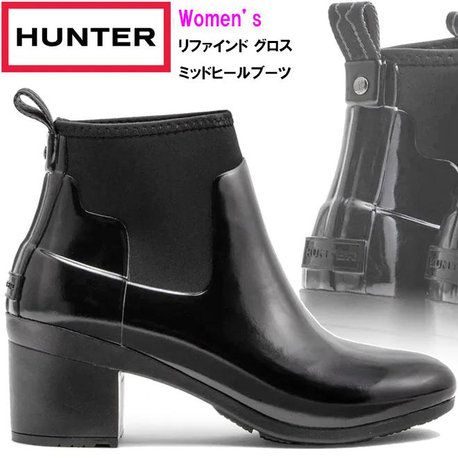 HUNTER（ハンター） 【レディース】リファインド グロスミッドヒール