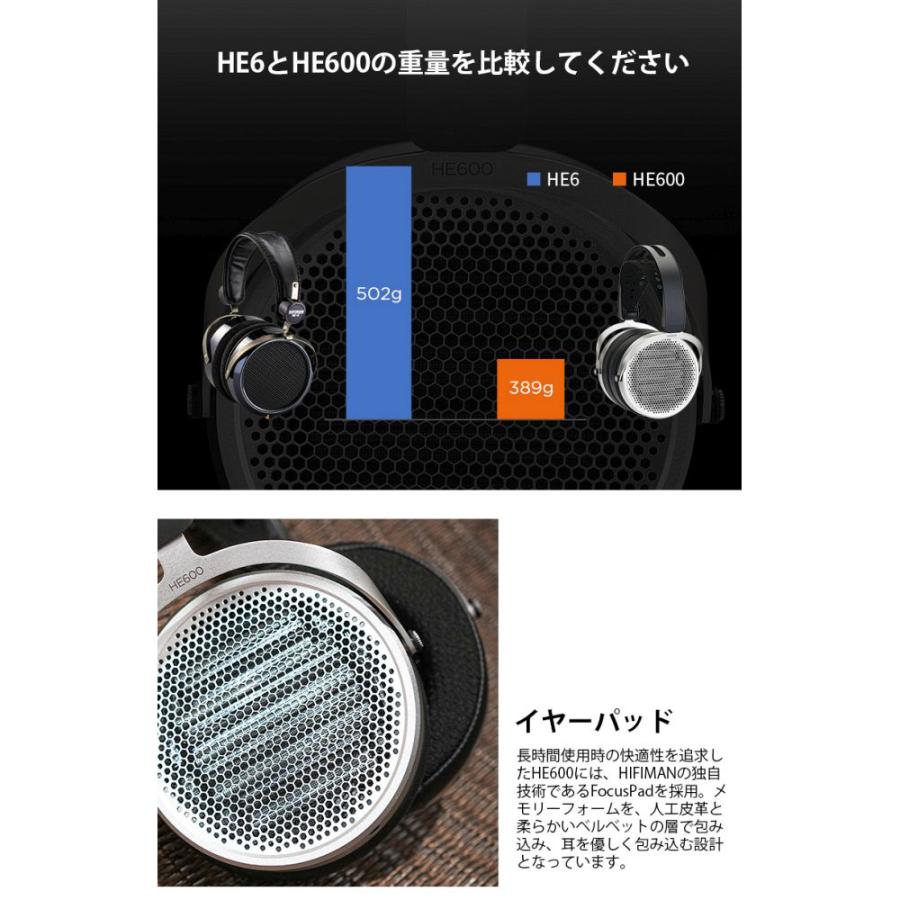 HIFIMAN ハイファイマン HE600 平面磁気駆動型ヘッドホン : murauchi