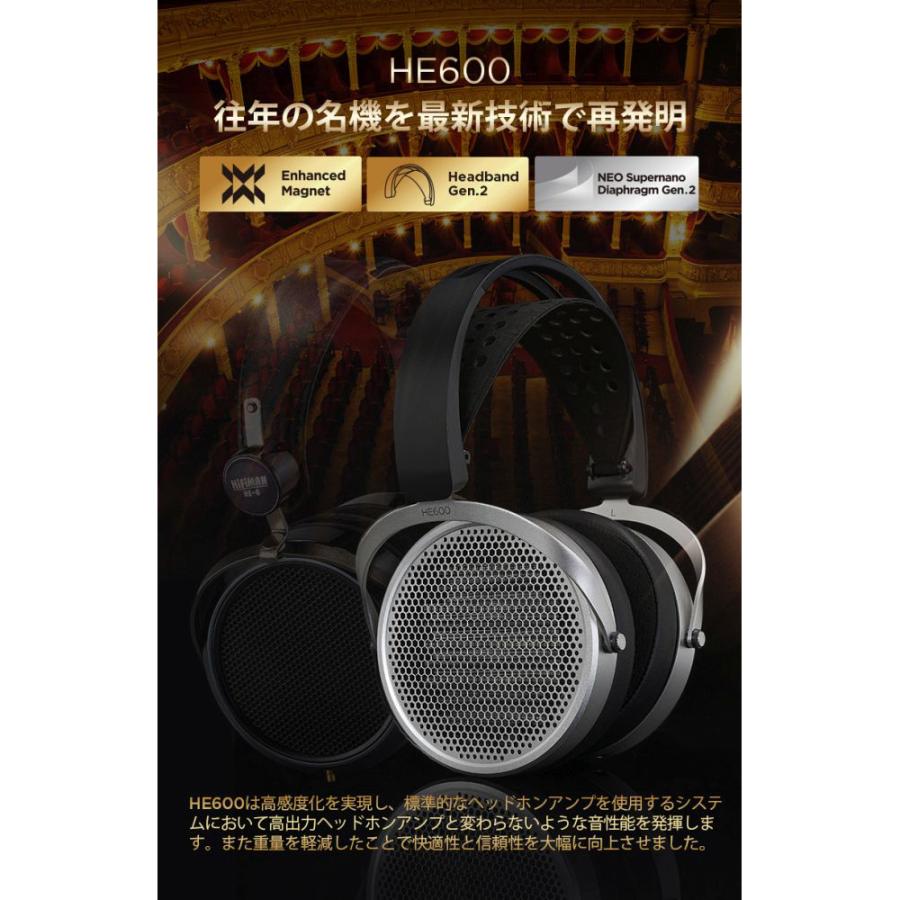 HIFIMAN ハイファイマン HE600 平面磁気駆動型ヘッドホン : murauchi