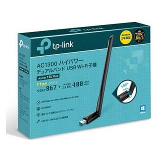 TP-Link ティーピーリンク USB接続無線LAN子機 AC1300 デュアルバンド 3年保証 Archer T3U Plus｜murauchi｜04