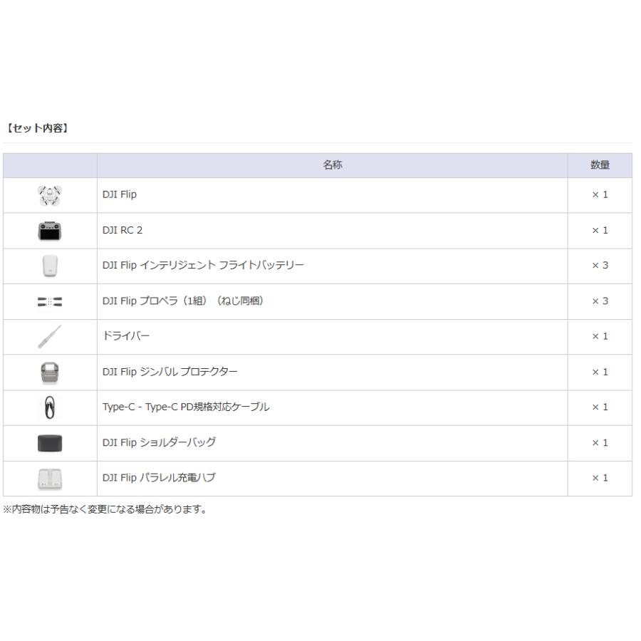 DJI D250114030 Flip Fly Moreコンボ (DJI RC 2付属)【賠償責任保険付 